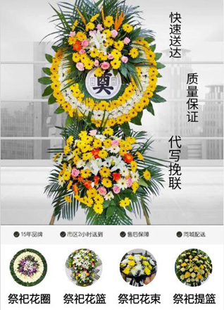 浙江省绍兴上虞区曹娥街道金桂苑社区花圈代送